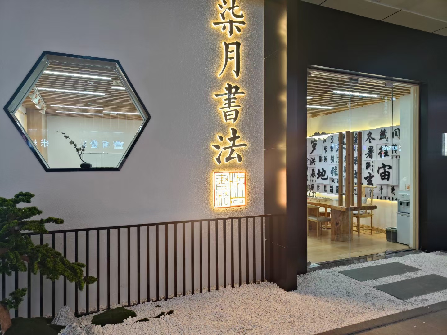 东关校区